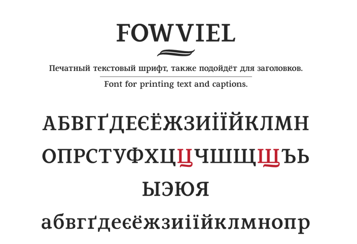 Fowviel font
