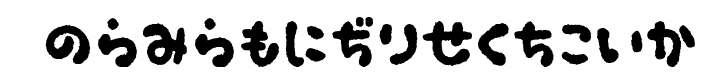 OkonomiAlphabet font