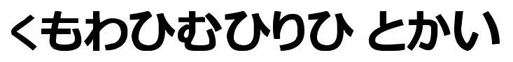 Hiragana TFB font