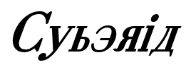 Cyberia font