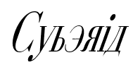 Cyberia font