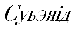 Cyberia font