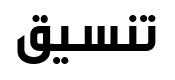 تنسيق font