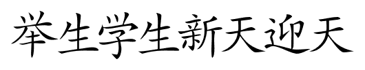 Japanese font
