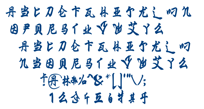 Ming Imperial font
