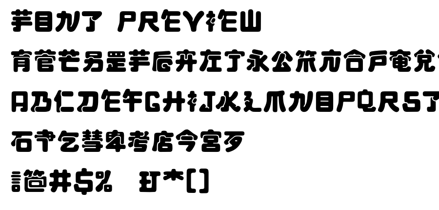 Maximage Jululu font
