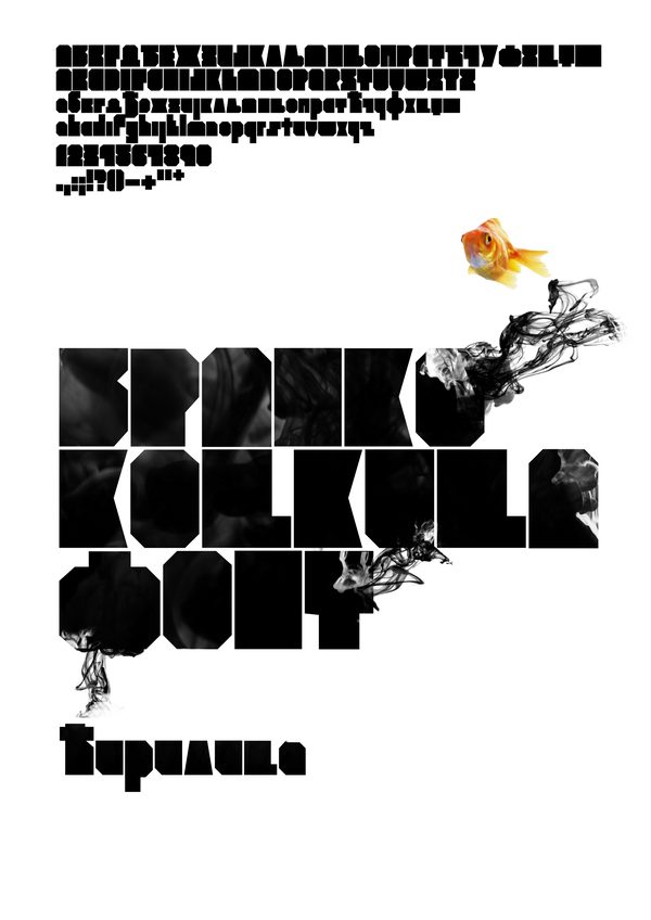 Branko Kockica font